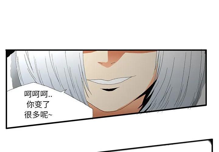 《鬼怪》48 第2页