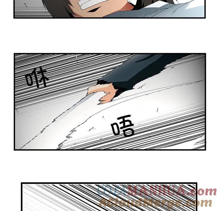《鬼怪》48 第7页