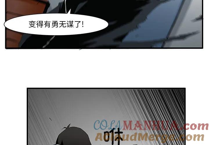 《鬼怪》48 第4页