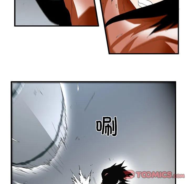 《鬼怪》48 第33页