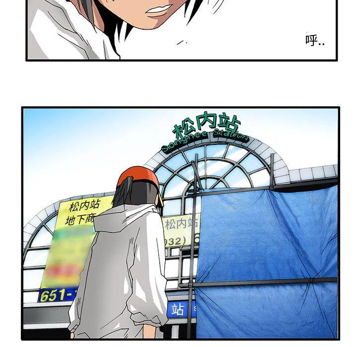 《鬼怪》4 第14页