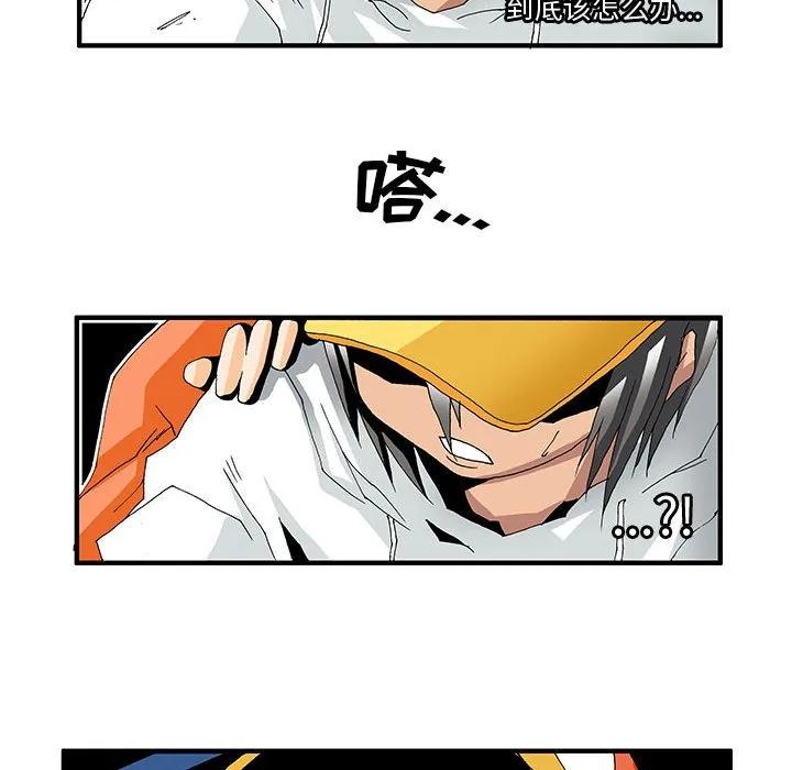 《鬼怪》4 第30页