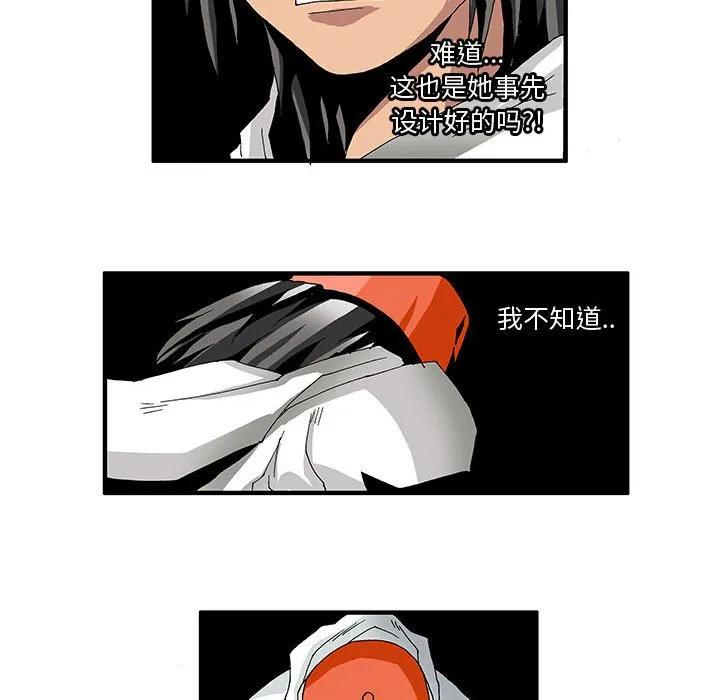《鬼怪》4 第28页