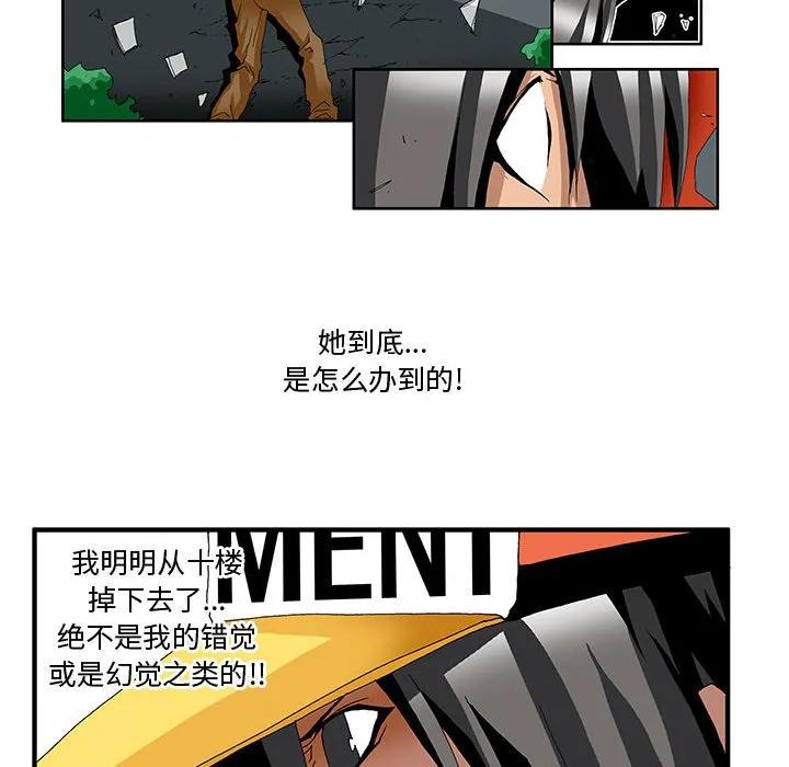 《鬼怪》4 第8页