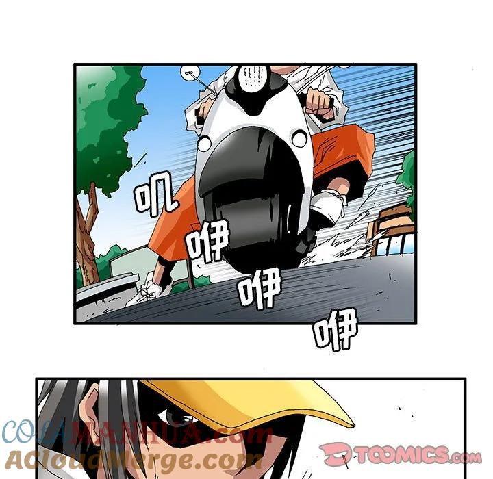 《鬼怪》4 第13页