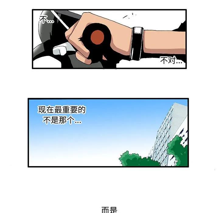 《鬼怪》4 第6页