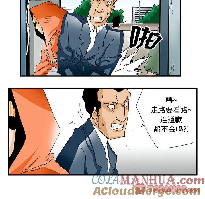 《鬼怪》4 第17页