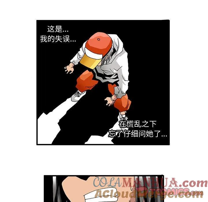 《鬼怪》4 第27页