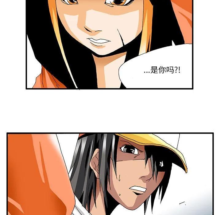 《鬼怪》4 第32页
