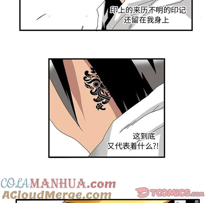 《鬼怪》4 第11页