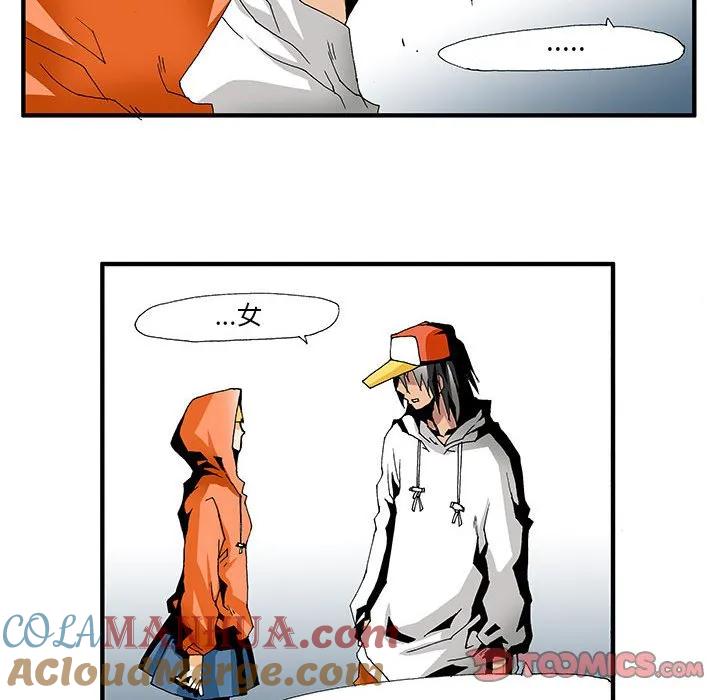 《鬼怪》4 第33页