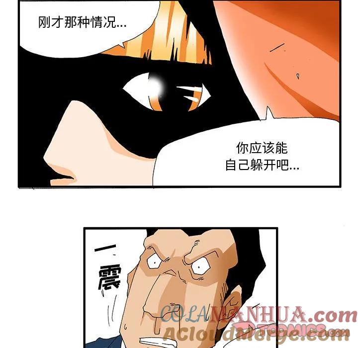 《鬼怪》4 第19页