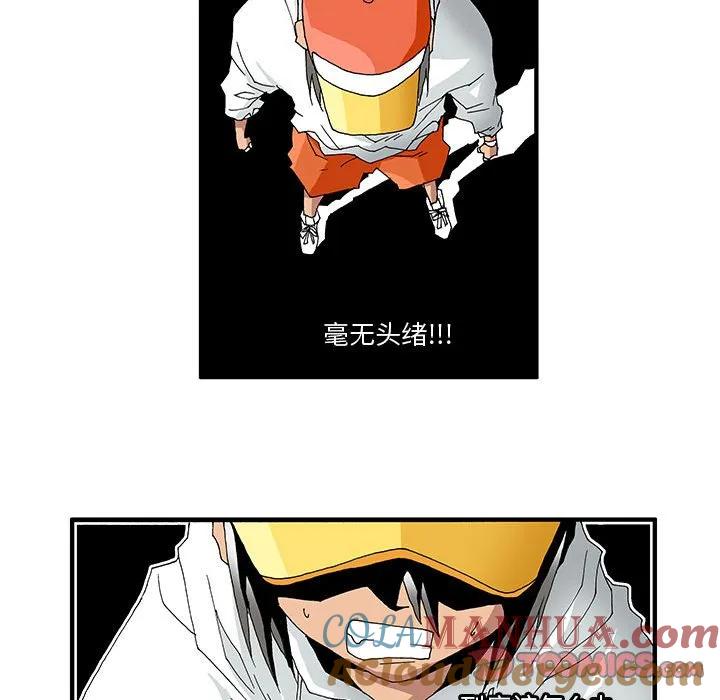 《鬼怪》4 第29页
