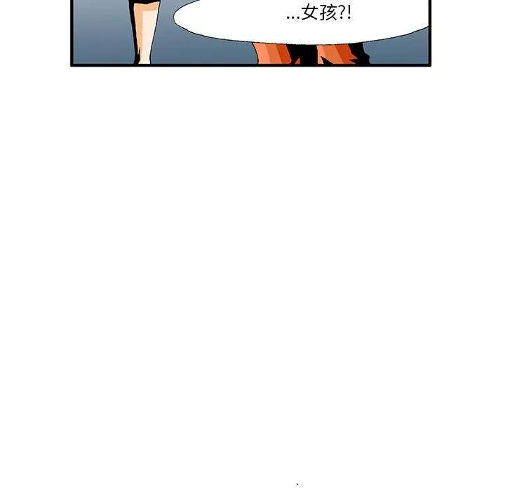 《鬼怪》4 第34页
