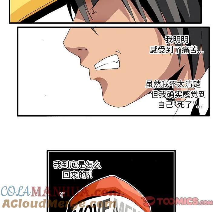《鬼怪》4 第9页