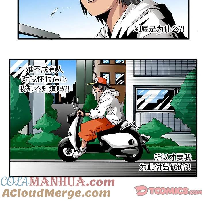 《鬼怪》4 第5页