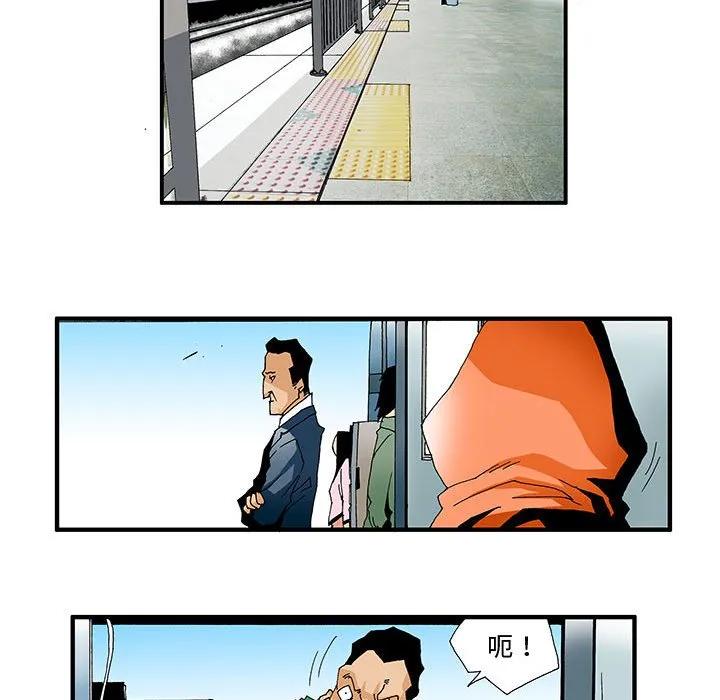 《鬼怪》4 第16页