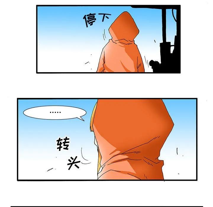 《鬼怪》4 第18页