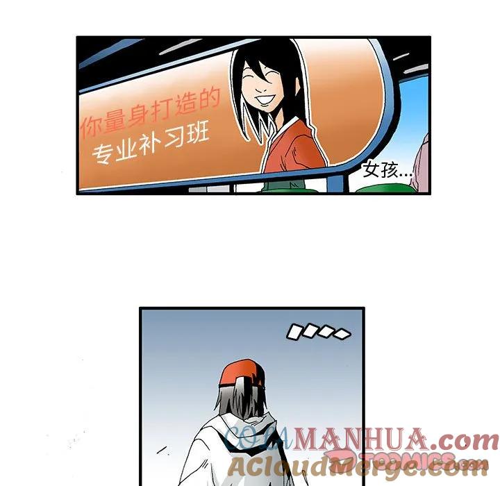 《鬼怪》4 第25页