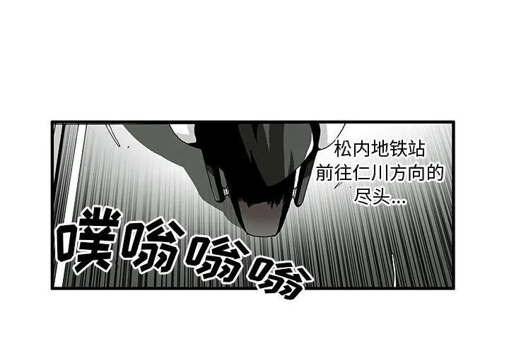 《鬼怪》4 第2页
