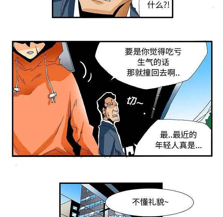 《鬼怪》4 第20页