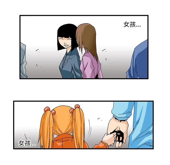 《鬼怪》4 第24页