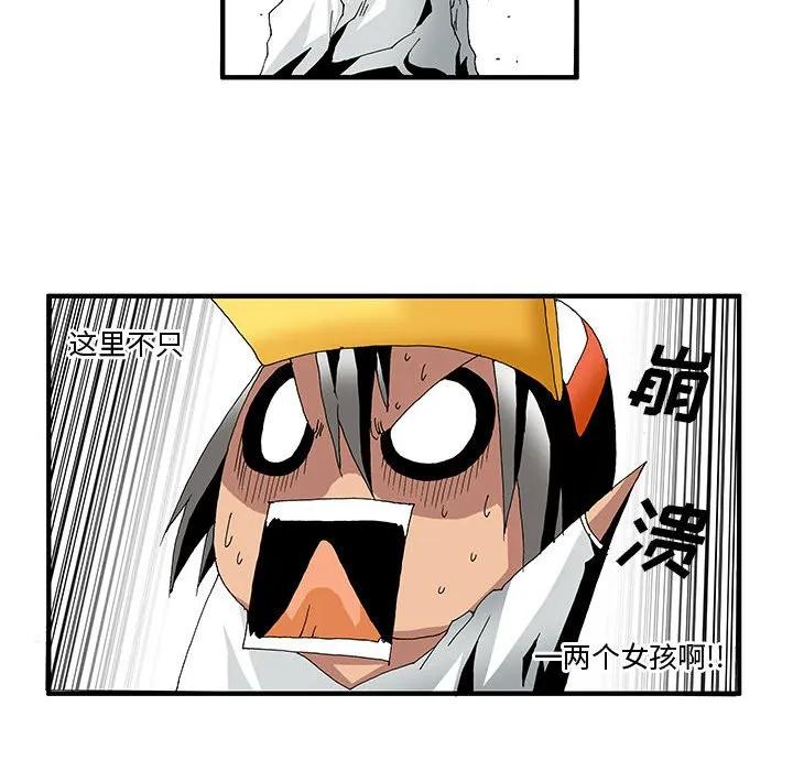 《鬼怪》4 第26页