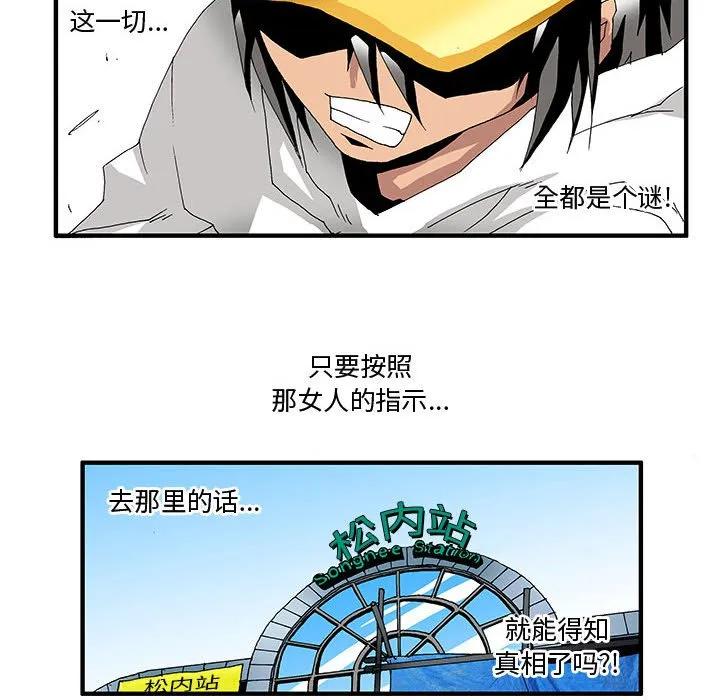 《鬼怪》4 第12页