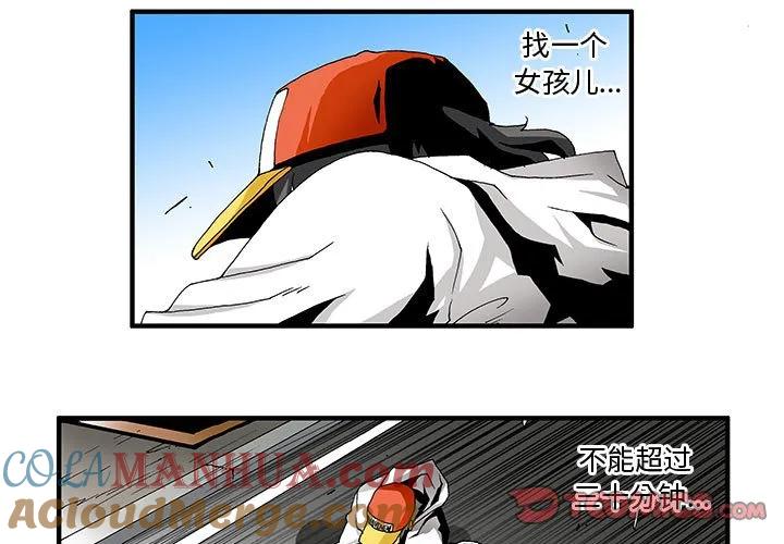 《鬼怪》4 第3页