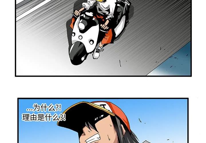 《鬼怪》4 第4页