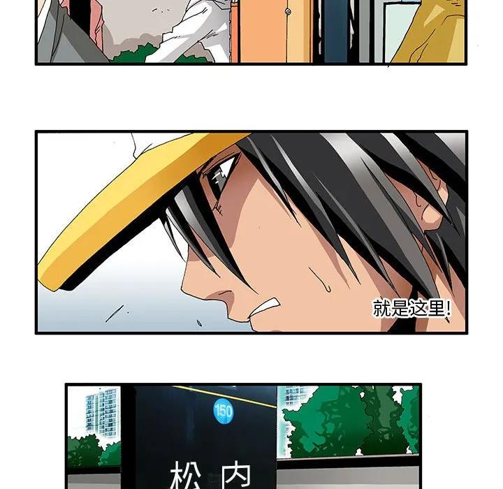 《鬼怪》4 第22页