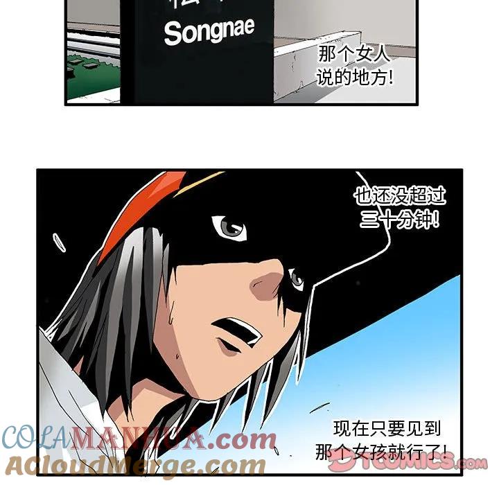 《鬼怪》4 第23页