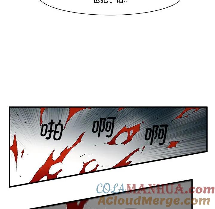 《鬼怪》49 第22页
