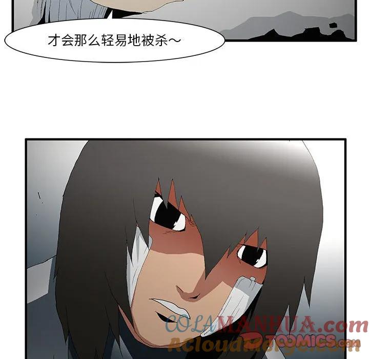 《鬼怪》49 第46页