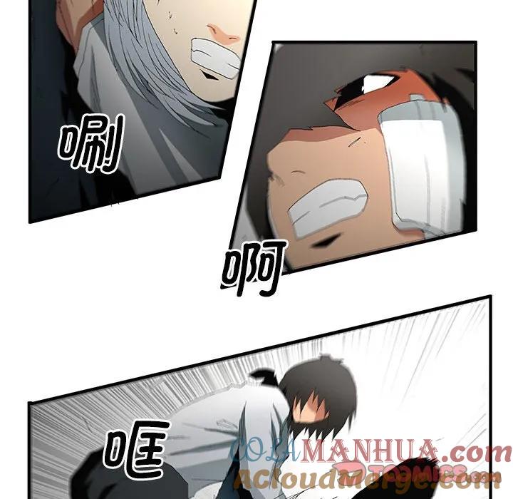 《鬼怪》49 第37页