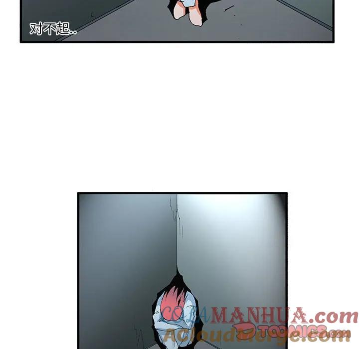 《鬼怪》49 第10页
