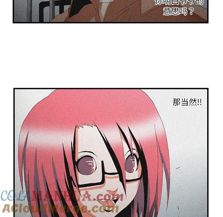 《鬼怪》49 第7页
