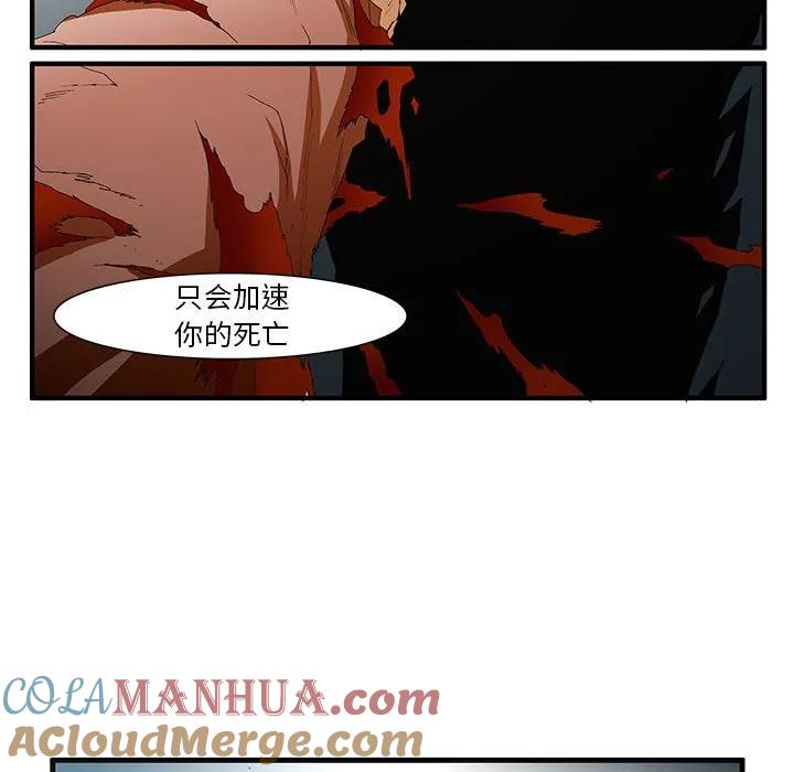 《鬼怪》49 第25页