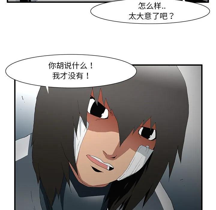 《鬼怪》49 第44页