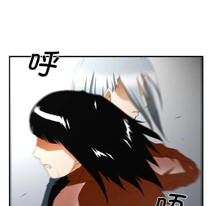 《鬼怪》49 第17页