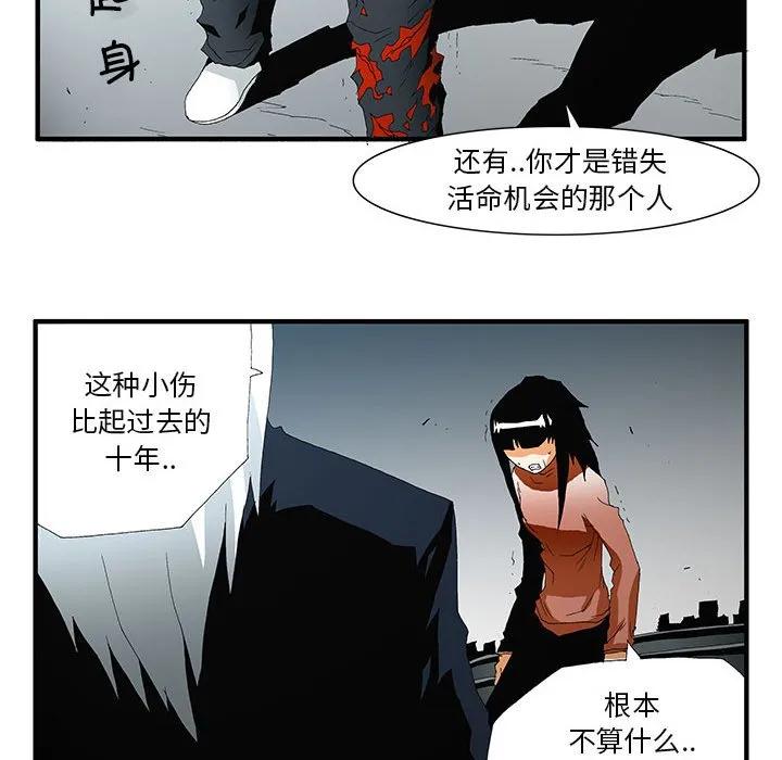 《鬼怪》49 第14页