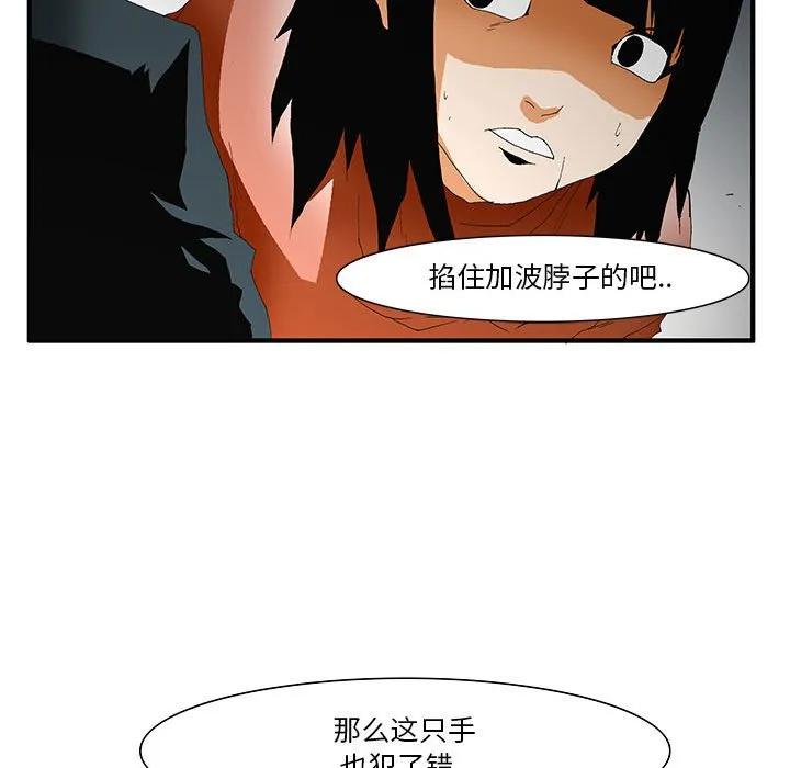 《鬼怪》49 第21页