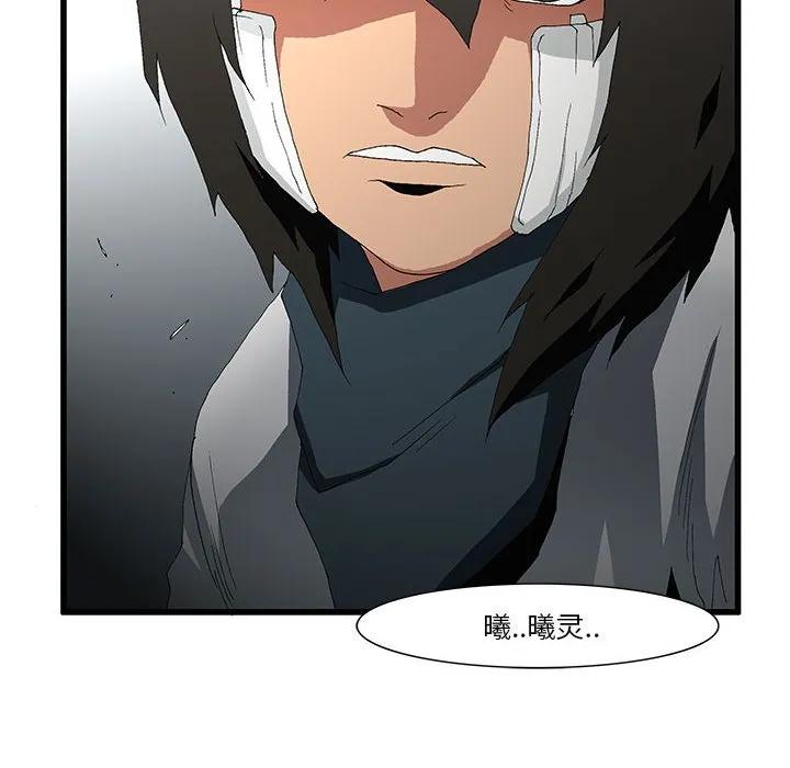 《鬼怪》49 第54页