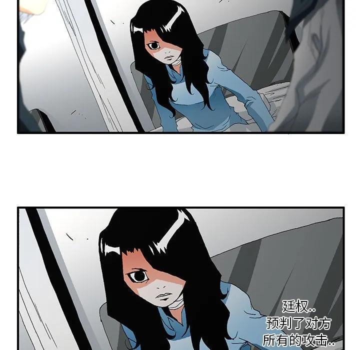 《鬼怪》49 第33页