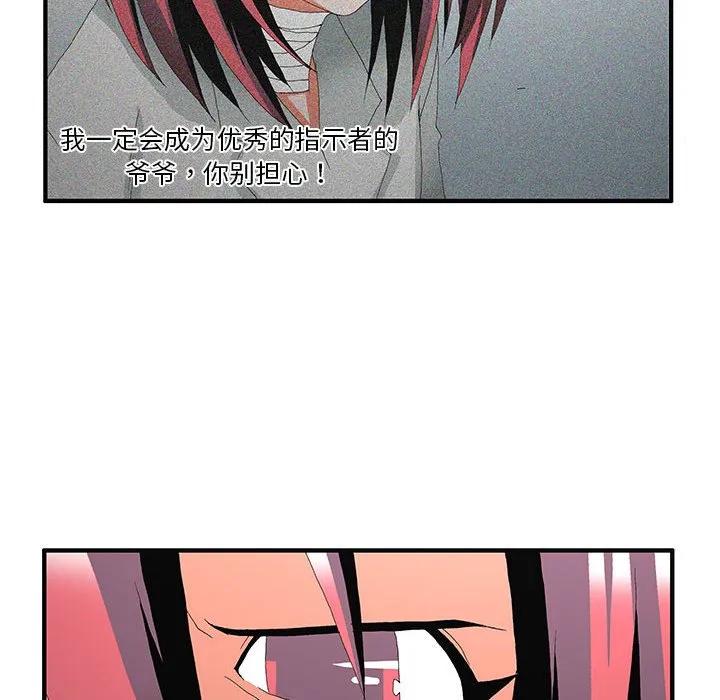《鬼怪》49 第8页