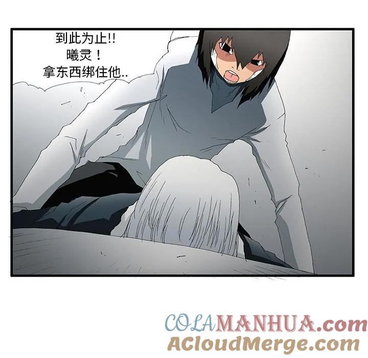 《鬼怪》49 第40页