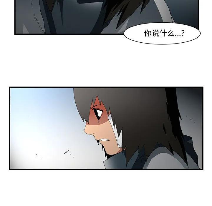 《鬼怪》49 第47页