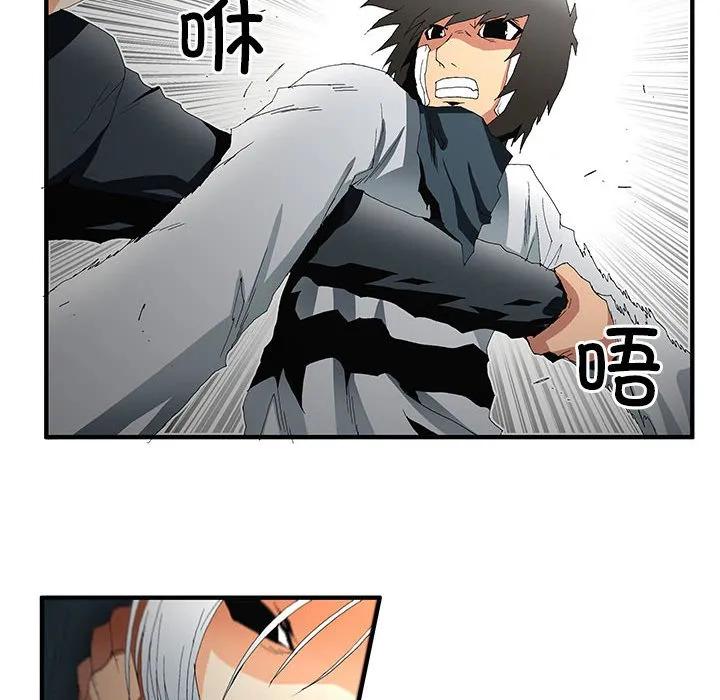 《鬼怪》49 第36页