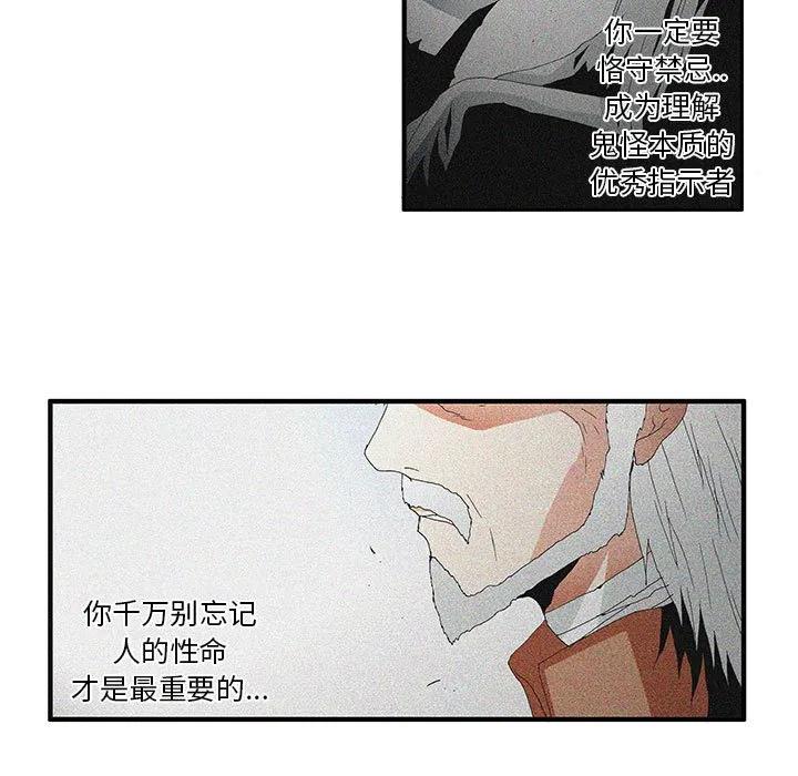 《鬼怪》49 第5页