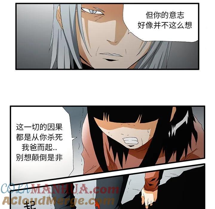 《鬼怪》49 第13页